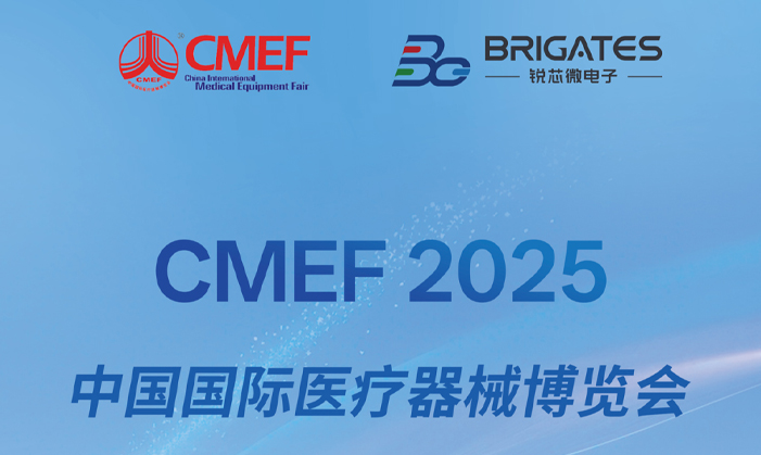 展会预告 | 豪门微邀您相约2025第92届中国国际医疗器械博览会